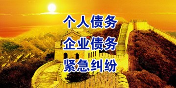 右玉要账公司